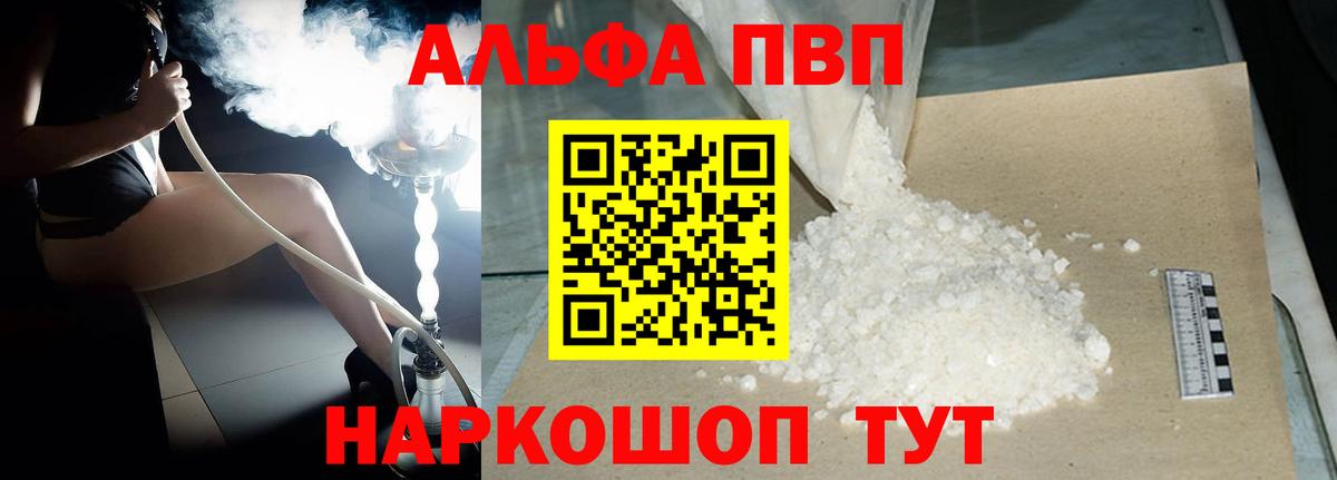 A-PVP мука  Alpha PVP СК КРИС  Джанкой  Alpha PVP СК КРИС  хочу   Вход с VPN 