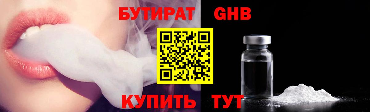Бутират Butirat  Вход с VPN  Джанкой 