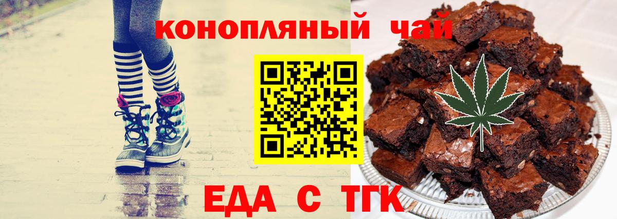 Джанкой  Печенье с ТГК конопля  Вход с VPN 