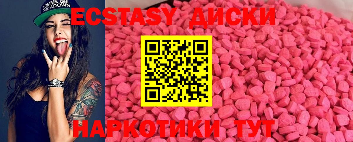 Экстази  закладки  Вход с VPN  Джанкой  ЭКСТАЗИ ешки 