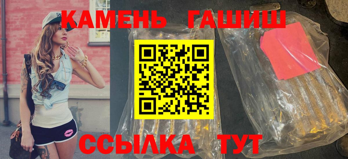 ГАШ hashish  ГАШИШ убойный  Вход с VPN  Джанкой 