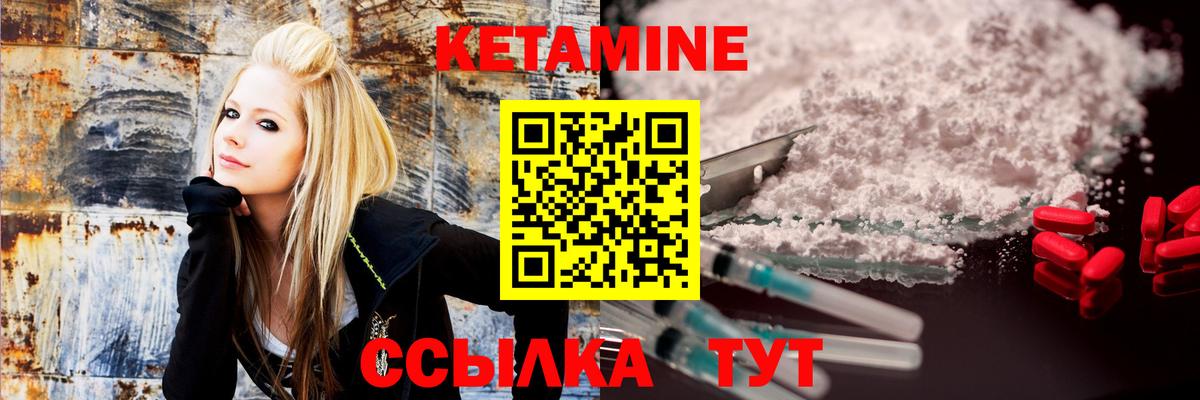 Джанкой  КЕТАМИН VHQ  Вход с VPN 