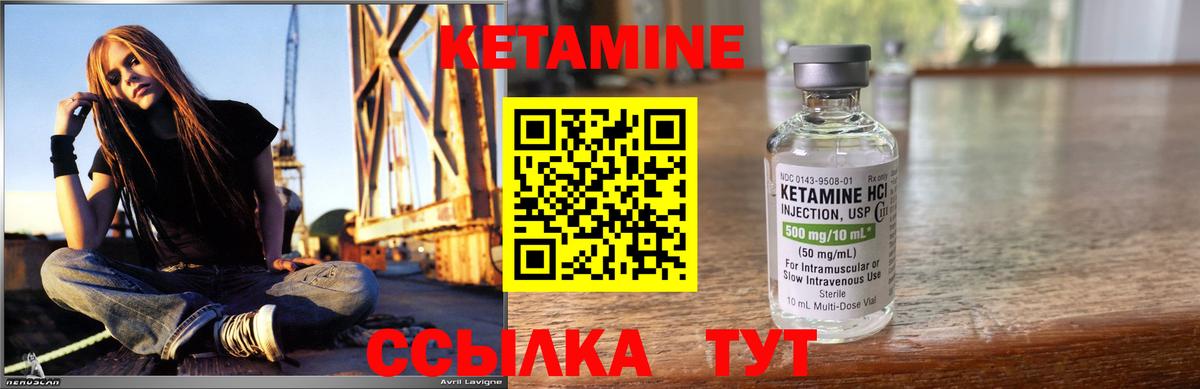 КЕТАМИН VHQ Джанкой