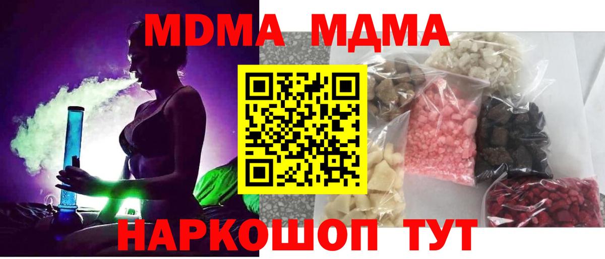 МДМА молли  МДМА Molly  Джанкой  Вход с VPN 