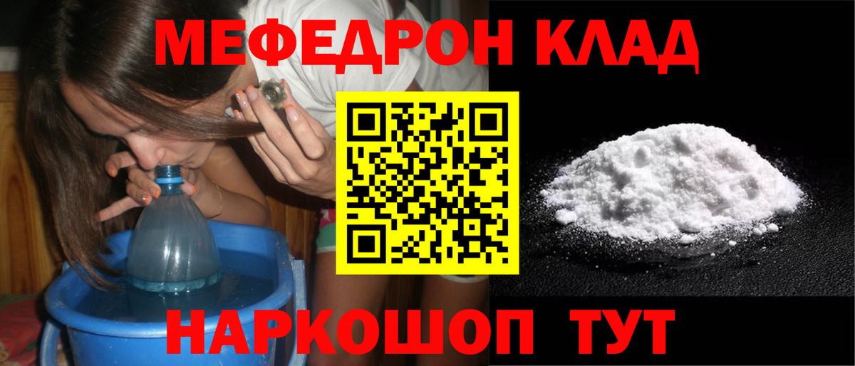 Мефедрон  Вход с VPN  закладка  Джанкой  МЯУ-МЯУ мука  МЕФ mephedrone 