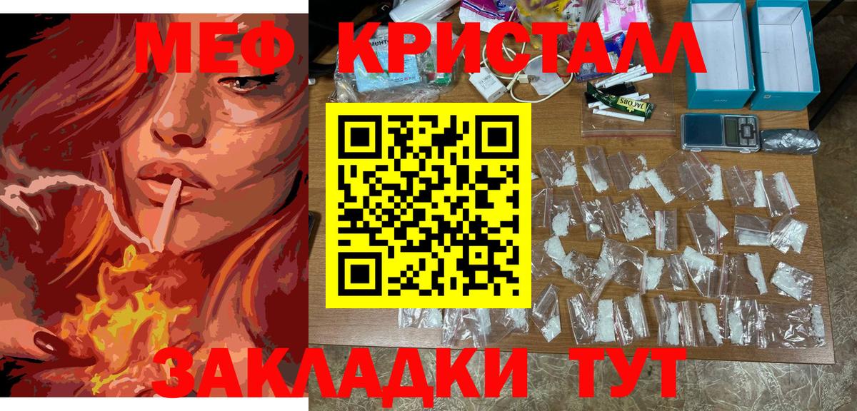 МЕФ Джанкой