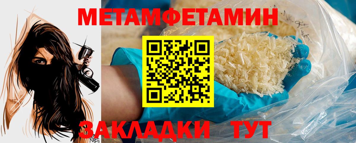 Джанкой  Первитин винт  Вход с VPN 