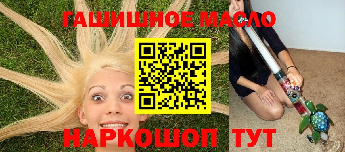 ТГК Wax Джанкой